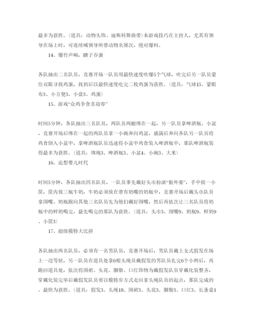 精编圣诞节主题游戏活动策划方案大全3篇.docx