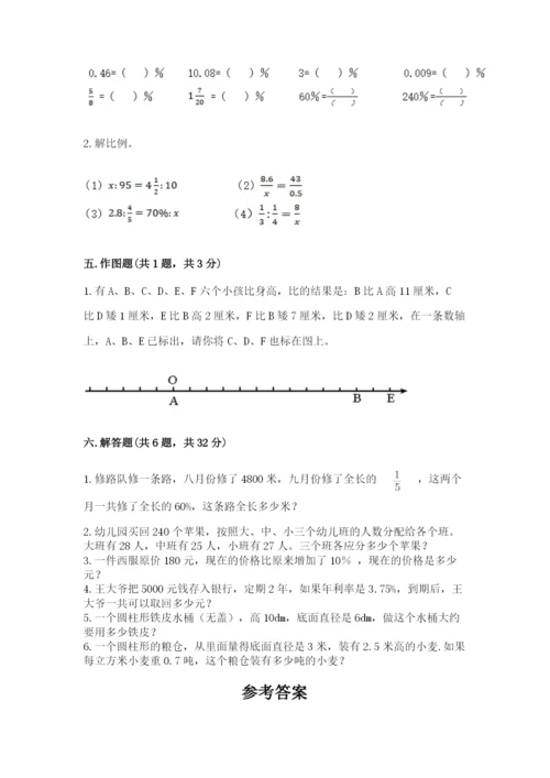 武义县六年级下册数学期末测试卷汇编.docx