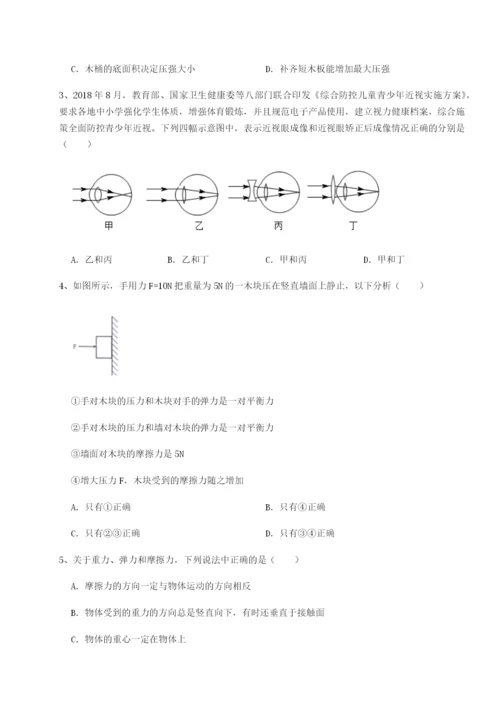 滚动提升练习重庆市实验中学物理八年级下册期末考试综合练习试题（含答案解析）.docx