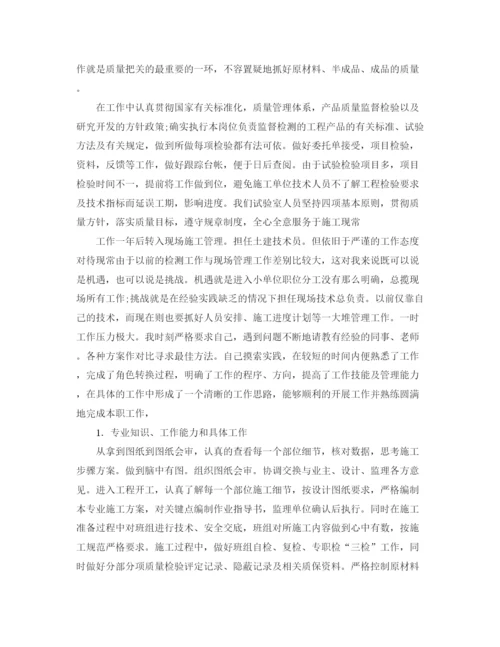 精编之技术员工作计划范文.docx