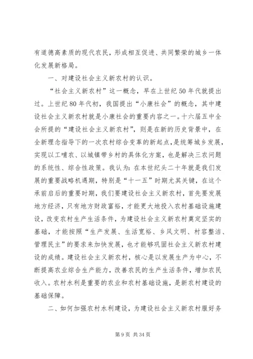 充分发挥物价职能,服务社会主义新农村建设 (2).docx