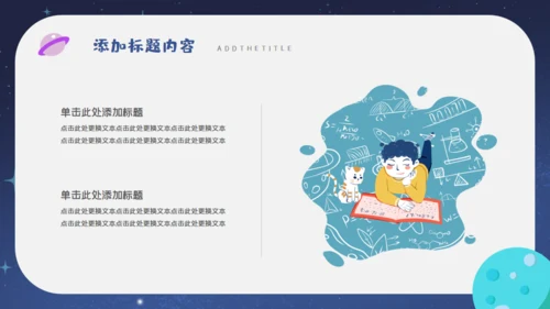 儿童卡通简约竞选大队委通用PPT模板
