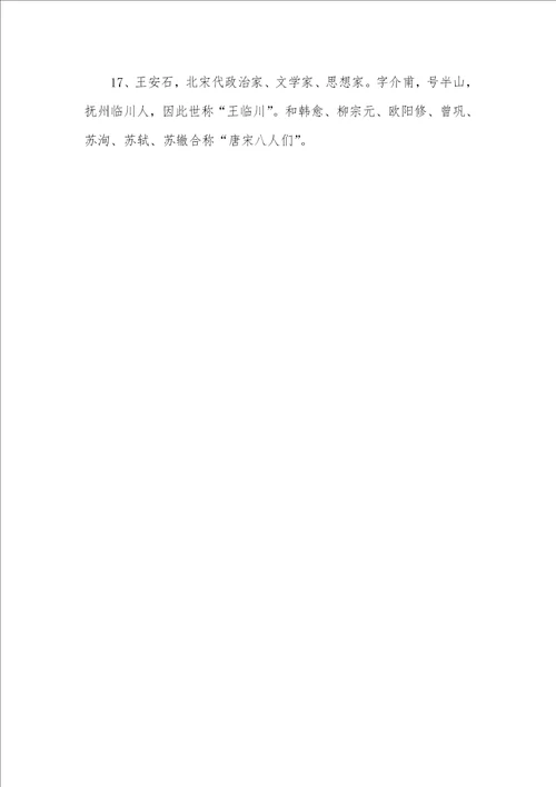2022年文学常识