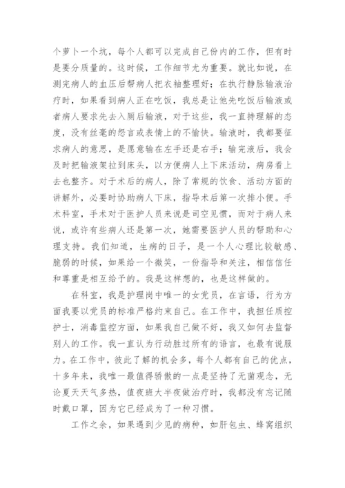 医务人员医德医风个人总结_2.docx