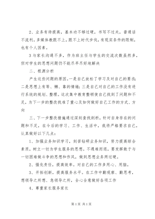 行风廉政建设自查自纠报告.docx