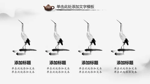 水墨中国风茶叶茶厂茶文化茶道PPT模板