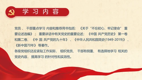 红领巾心向党少先队员风采展示PPT
