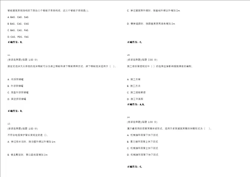 2023年造价员工程计量与计价实务安装工程考试全真模拟易错、难点汇编VI含答案精选集3