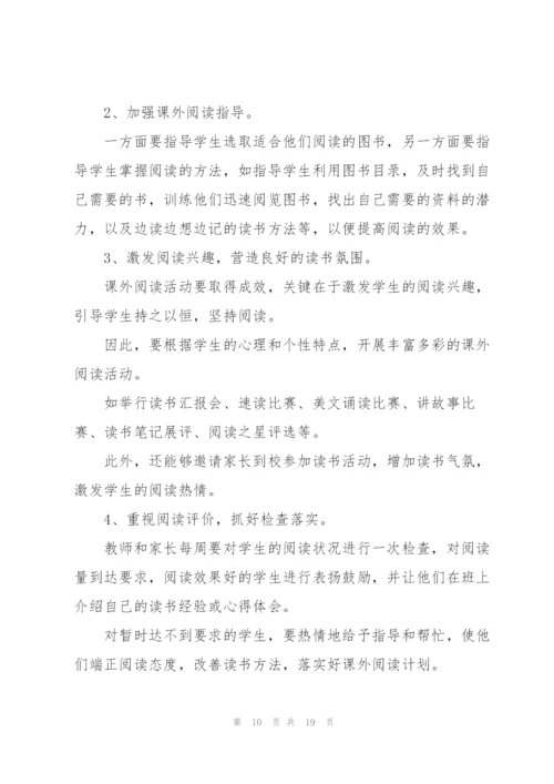 课外活动计划范文10篇.docx