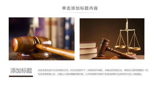 法律讲堂知识讲座培训普法宣传PPT模板