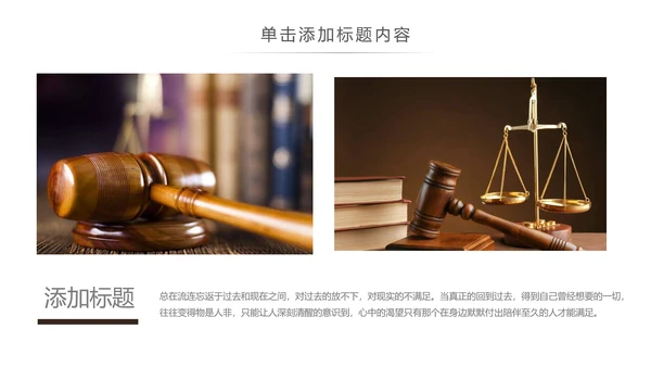 法律讲堂知识讲座培训普法宣传PPT模板