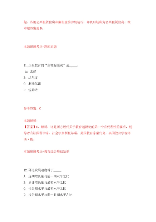 四川乐山高新区事业单位公开招聘3人自我检测模拟卷含答案解析5