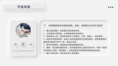 灰色新拟态招标投标流程微粒体商务简约述职PPT模板