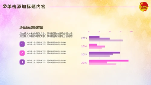 放飞梦想承载希望青春活力共青团PPT