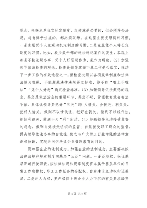 坚持以人为本,,狠抓“两个经常”的职工思想工作.docx