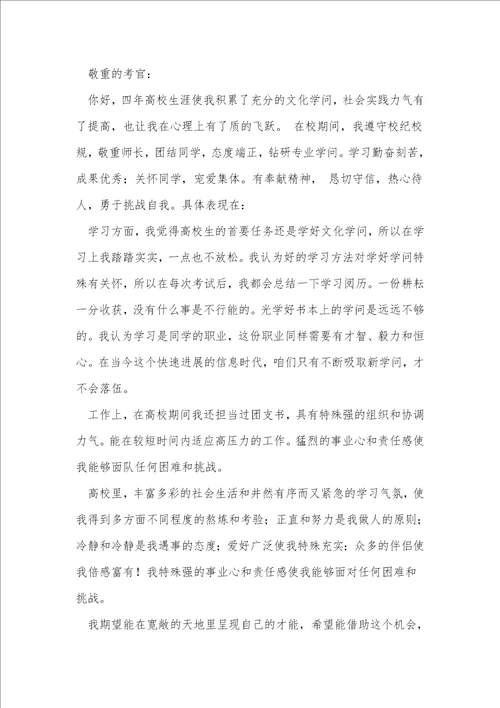 有关一分钟幽默自我介绍范本十篇