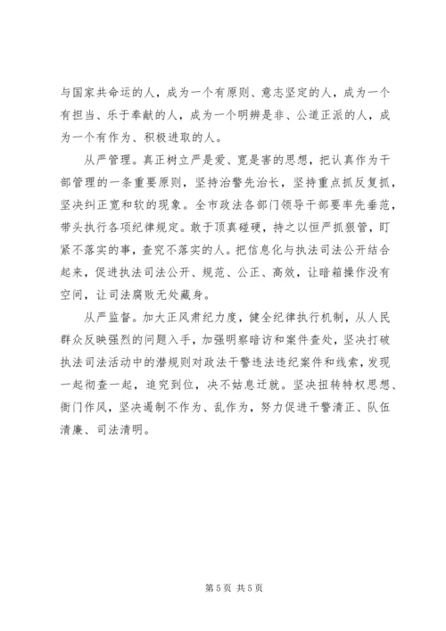 践行“三严三实”要求,提升人民群众满意度心得体会.docx