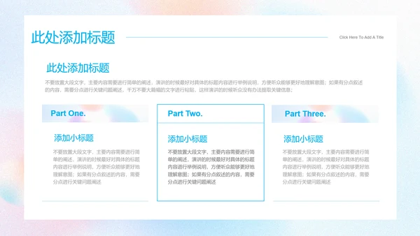 蓝色清新极简通用PPT演示模板