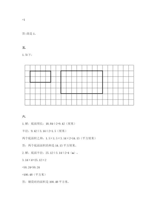 六年级毕业班数学期末考试试卷精品及答案.docx
