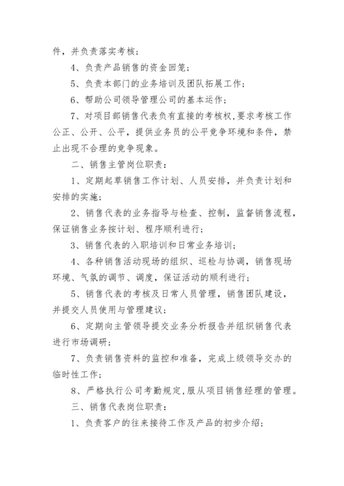 公司员工手册规章制度.docx