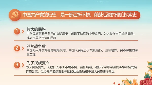 幼儿园党建党支部工作总结动态PPT模板