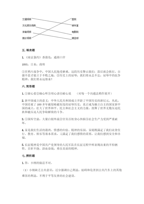 小学五年级下册道德与法治期末测试卷精品(满分必刷).docx