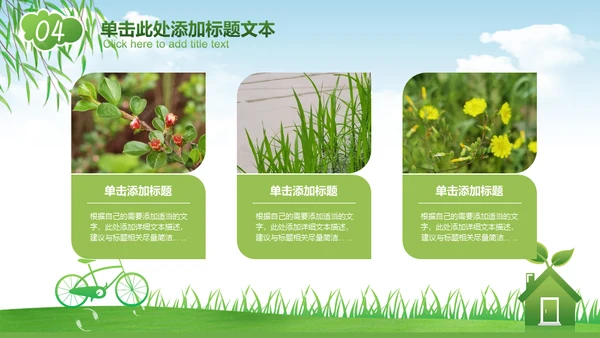 绿色经济能源节能减排环保碳中和通用PPT模板