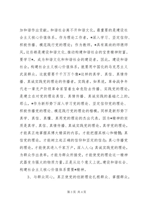 学习优秀党员先进事迹体会.docx