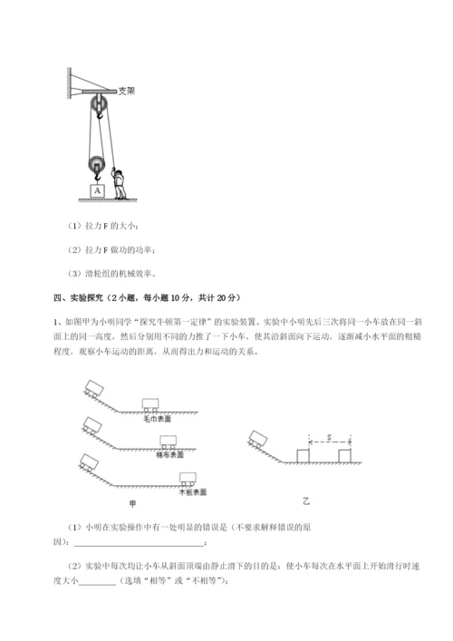 强化训练湖南湘潭市电机子弟中学物理八年级下册期末考试综合训练练习题（含答案详解）.docx