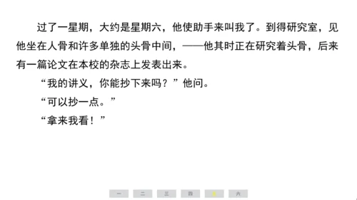 统编版语文六年级上册（江苏专用）第八单元素养测评卷课件
