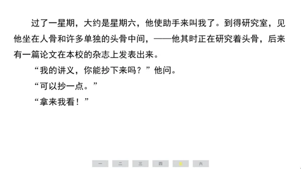 统编版语文六年级上册（江苏专用）第八单元素养测评卷课件