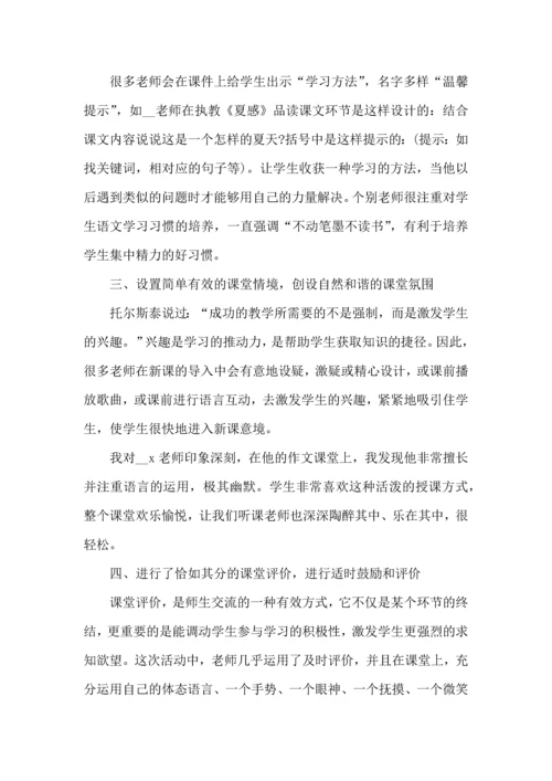 语文教师公开课听课心得五篇.docx