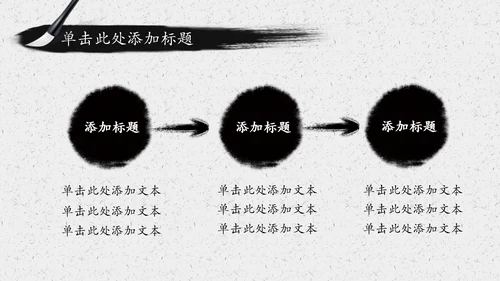 水墨太极文化传承传统武术PPT模板