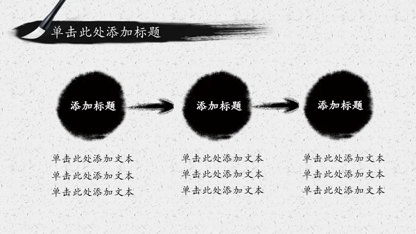 水墨太极文化传承传统武术PPT模板