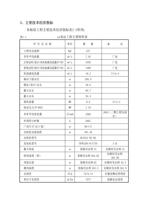 工程运行管理体工作报告(最后)222.docx