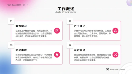 弥散渐变风工作总结通用PPT模版