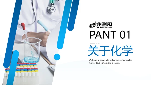 化学实验室医疗科技工业科研宣传PPT模板