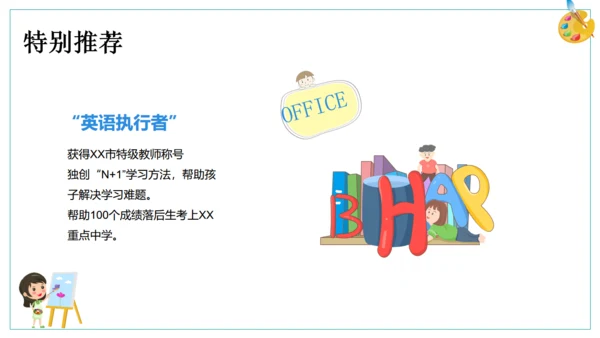儿童少儿美术培训班通用PPT模板