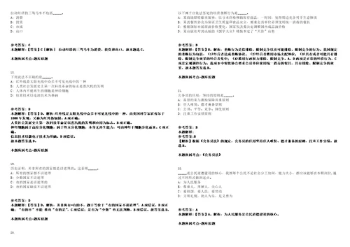 2023年山东临沂市残疾人联合会所属事业单位招考聘用教师13人笔试题库含答案解析