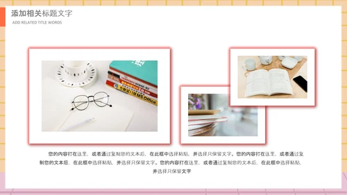 庆祝教师节感恩老师教师节表彰PPT模板