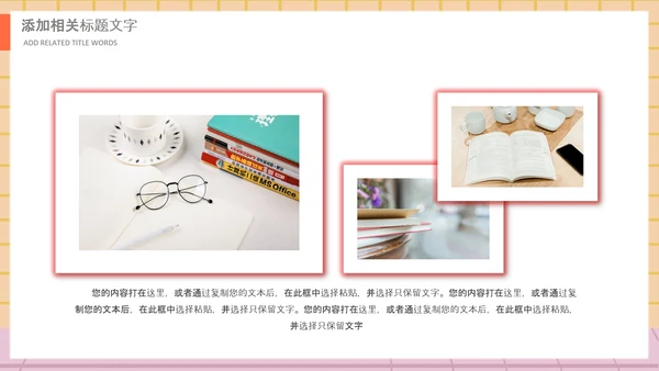 庆祝教师节感恩老师教师节表彰PPT模板