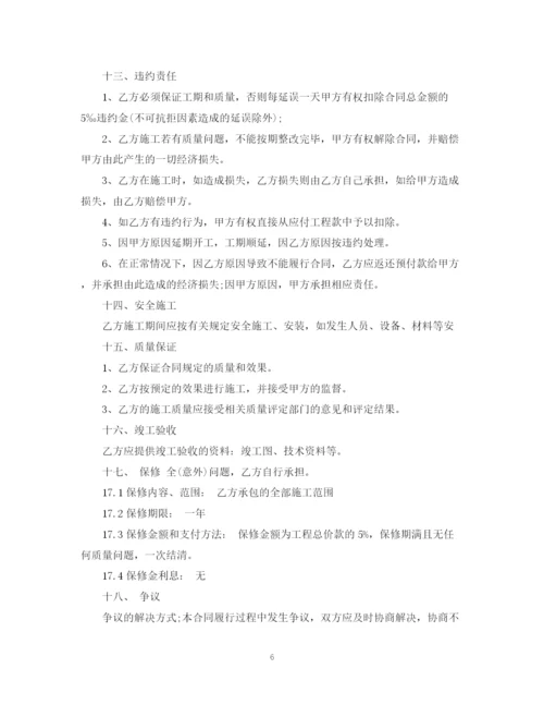 2023年霓虹灯制作合同.docx