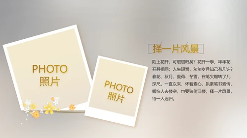 电影风公司产品介绍图片展示PPT动态模板