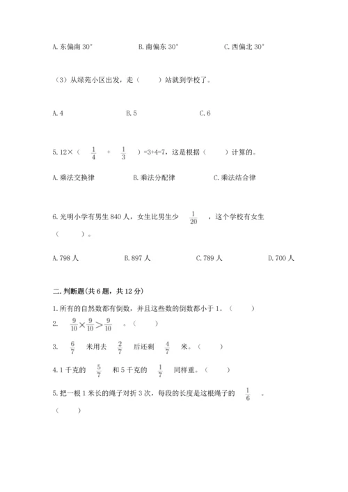 人教版六年级上册数学期中测试卷精品【全优】.docx