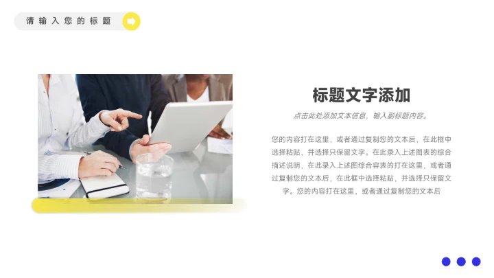 黄蓝潮流房地产项目介绍PPT模板