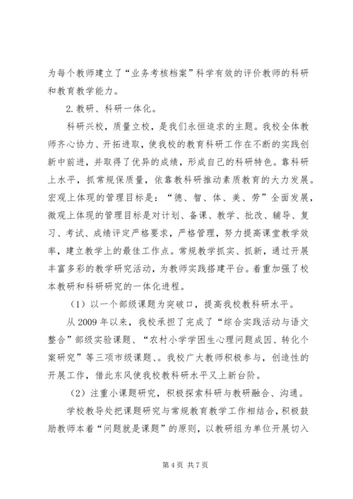 学校复验汇报材料(3).docx