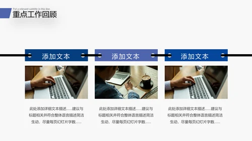 2022商务工作汇报述职报告年中总结PPT