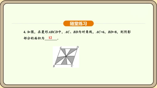 人教版数学九年级上册23.2.2 中心对称图形 课件(共31张PPT)