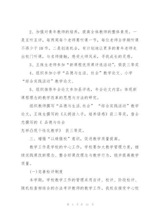 教育教学个人工作报告.docx