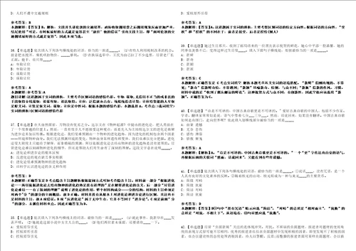 2022年03月中国粮食行业协会招聘应届高校毕业生递补人选强化冲刺卷贰3套附答案详解